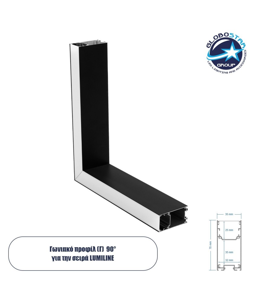 GLOBOSTAR® ALP-CORNER-SIDE90 LUMILINE 61767 Επιφανειακό - Κρεμαστό Προφίλ Αλουμινίου Γωνία με Λευκό Γαλακτερό Πατητό Κάλυμμα για Ταινίες LED IP20 - Μαύρο Ματ - Μ30 x Π3.5 x Υ7cm